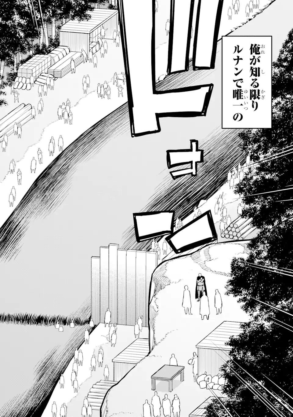 Ore dake Level ga Agaru Sekai de Akutoku Ryoushu ni Natteita - Chapter 29 - Page 2